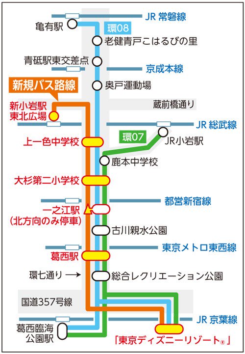 東京都江戸川区 環七のバス路線が拡充 1月14日から新小岩駅東北広場と東京ディズニーリゾート R を結ぶ新規バス 路線の運行が始まりました 現在運行中のシャトルセブンと合わせて 急行バスは150便に拡充されました 運賃や時刻表は京成バスの