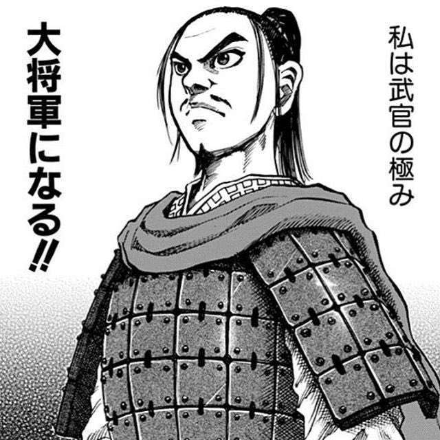 キングダム 壁の初登場から千人将 将軍までの活躍を紹介 史実で死亡の記述が存在する キングダムノート