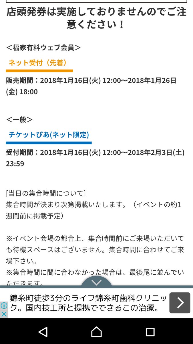 ハーモニープロモーション 朝比奈彩 Asahina18a 2nd写真集 Aya の発売記念イベントを開催することが決定いたしました 福家ウェブ会員ネット会員及び一般受付開始 チケットぴあ は明日1 16 火 12 00 詳細 ネット受付はこちら 2 3神戸 T Co