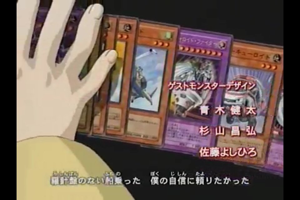 げるれむ בטוויטר 遊戯王gxの 太陽 って歌いいよね 全遊戯王のop Edで一番好きなんだけど この各キャラの各カードを並べる演出も好きなんだよね W げるれむ בטוויטר 遊戯王gxの 太陽 って歌いいよね 全遊戯王のop Edで一番好きなんだけど この各キャラの各カードを並べる演出も好きなんだよね W