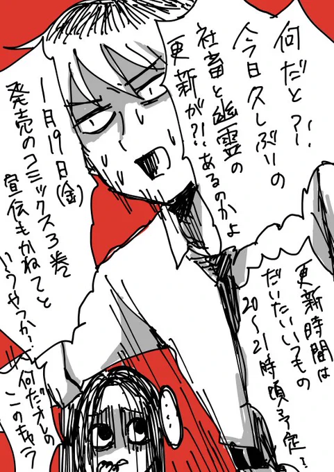 本日更新予定です!よろしくお願いいたします。
普通にいつもな感じの話やります。
#となりのYJ #社畜と幽霊 