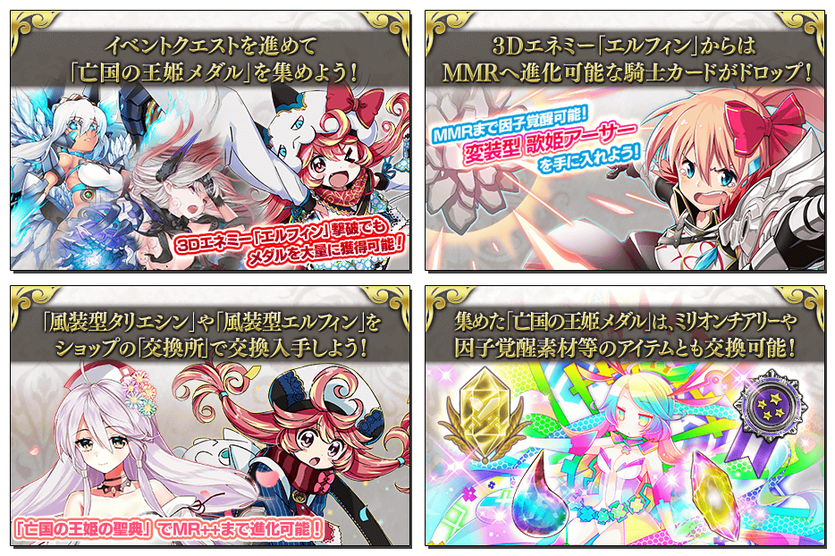 O Xrhsths 乖離性 資産性ミリオンアーサー公式運営 Sto Twitter ストーリーイベント 亡国の王姫 開催 ログインで伝承カード 慈愛の母姫 イグレイン をゲット 3dエネミー エルフィン 新登場 イベント騎士やmr 変装型 歌姫アーサー 歌姫 Exスキルが強力な O Xrhsths 乖離性 資産性ミリオンアーサー公式運営 Sto Twitter ストーリーイベント 亡国の王姫 開催 ログインで伝承カード 慈愛の母姫 イグレイン をゲット 3dエネミー エルフィン 新登場 イベント騎士やmr 変装型 歌姫アーサー 歌姫 Exスキルが強力な