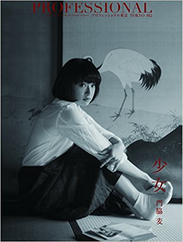 humanite_inc's tweet photo. 【#門脇麦 】
本日1/15(月)発売
「PROFESSIONAL TOKYO(プロフェッショナル 東京) Vol.102」に登場しています。
#PROFESSIONALTOKYO #プロフェッショナル東京
https://t.co/uRERAelUS0 https://t.co/CSeGg4dAN5