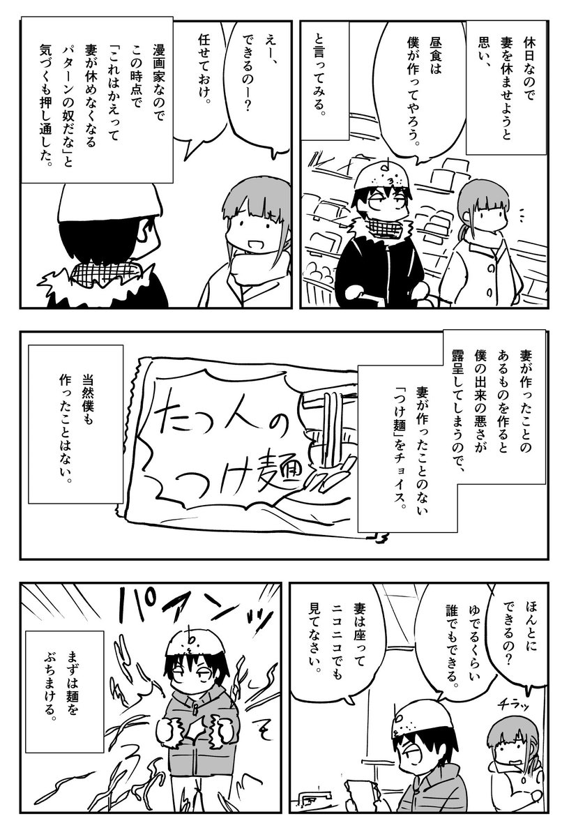 ブログを更新しました。
「事なき妻」チリチリプロダクション
#妻漫画
 