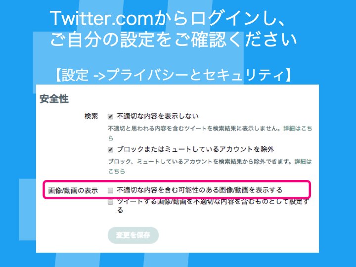 グロ画像リプを送りつけるのが流行という今平成何年 な事態に 有志により対象アカウント一発ブロック機能ができたよ Togetter
