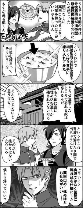 脚本が面白すぎた（花丸二話ネタバレ） 