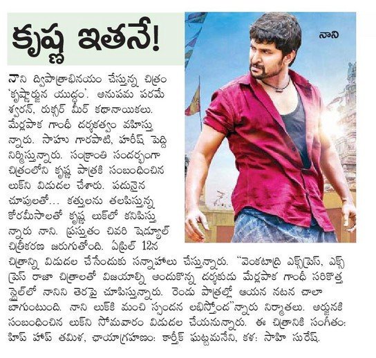 ursniresh's tweet photo. Print Media Articles About @NameisNani's #KrishnaFirstLook #KrishnarjunaYuddam https://t.co/3ZMn2FC8R0