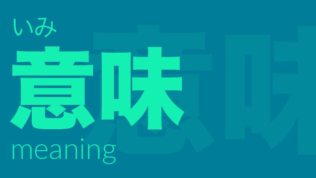 Chelsea Cj Hostetter Meaning Or Imi Is The Pursuit Of All Designers I Believe Trying To Make Sense Of This World Is Maddening And Gratifying 意味というのは Meaning だ デザイナーにとして いつも意味の定義を追いかけてます