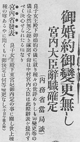 みつうろこ 宮中某重大事件は 1921年 大正10年 裕仁親王 当時皇太子 のちの昭和天皇 の妃に内定していた久邇宮良子女王 後の香淳皇后 について 家系に色盲の遺伝があるとして 元老 山縣有朋らが女王及び同宮家に婚約辞退を迫った事件である