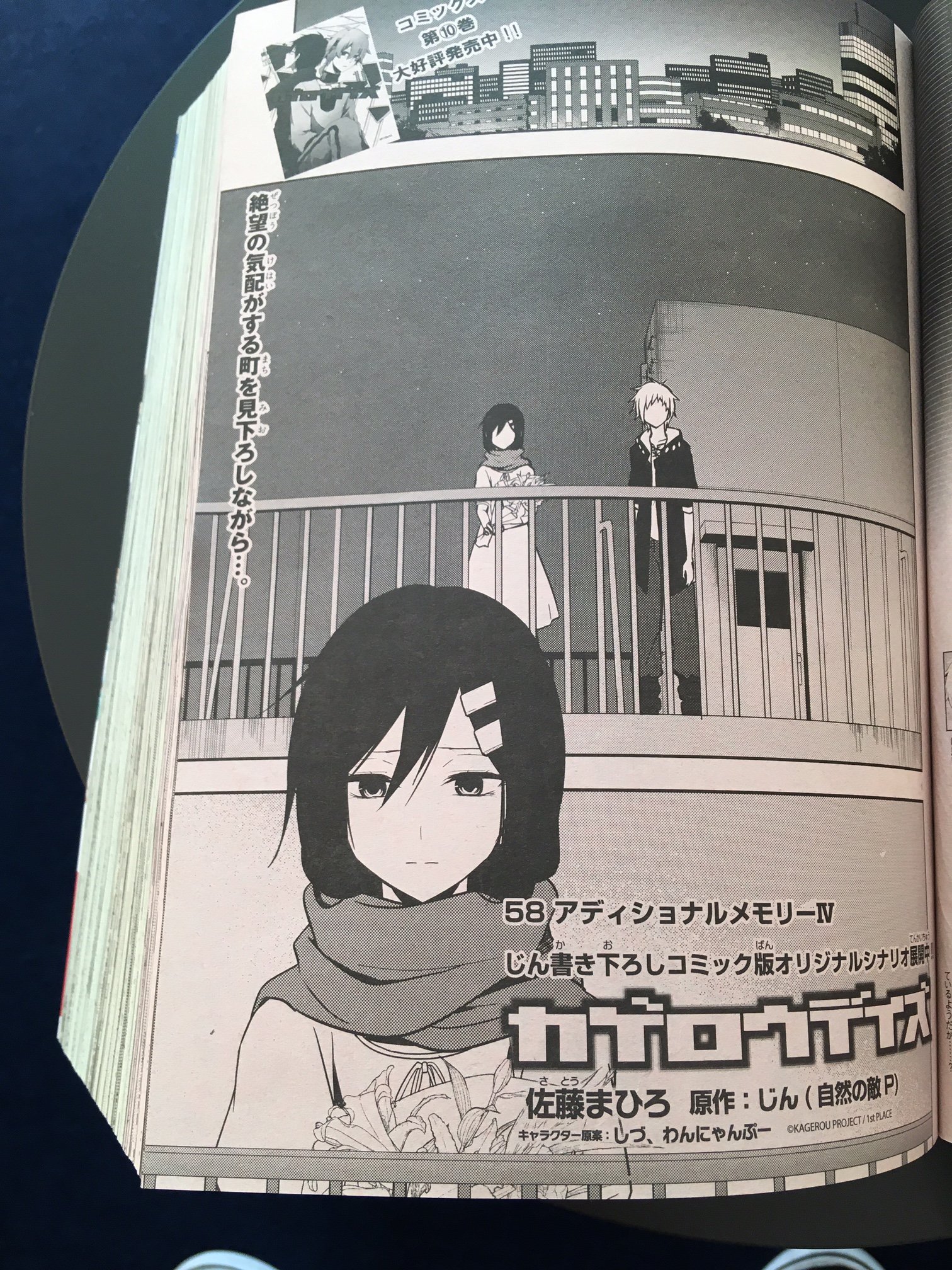 メカクシ団 11月26 金 から全国アニメイト 通販にてアニメイトフェア開催 本日1 15 月 は 月刊 コミックジーン 18年2月号 発売日 小説と 同様にコミックスも大波乱の展開をむかえております どうぞコチラもお見逃しなく じん 佐藤まひろ