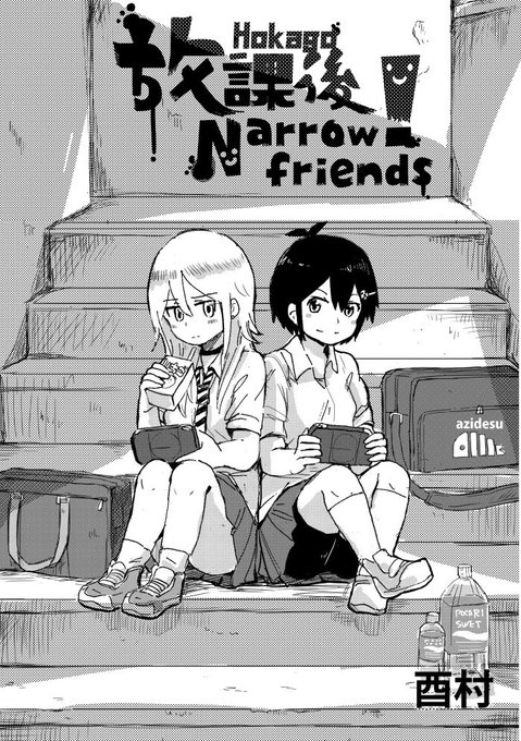 アルファポリス のtwitter漫画作品 人気順