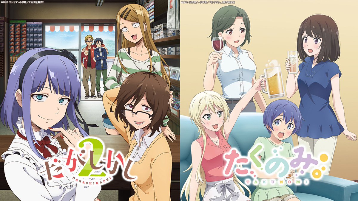 Nアニメ ニコニコアニメ公式 4 24 土 4 25 日 は超声優祭 だがしかし2 たくのみ 第1話無料配信開始 T Co Abkok0suam T Co Zzzu7xuaph ニコ生 は今夜放送 22 00 だがしかし2 22 15 たくのみ Nアニメ ニコニコアニメ公式 4 24 土 4 25 日 は超声優祭 だがしかし2 たくのみ 第1話無料配信開始 T Co Abkok0suam T Co Zzzu7xuaph ニコ生 は今夜放送 22 00 だがしかし2 22 15 たくのみ