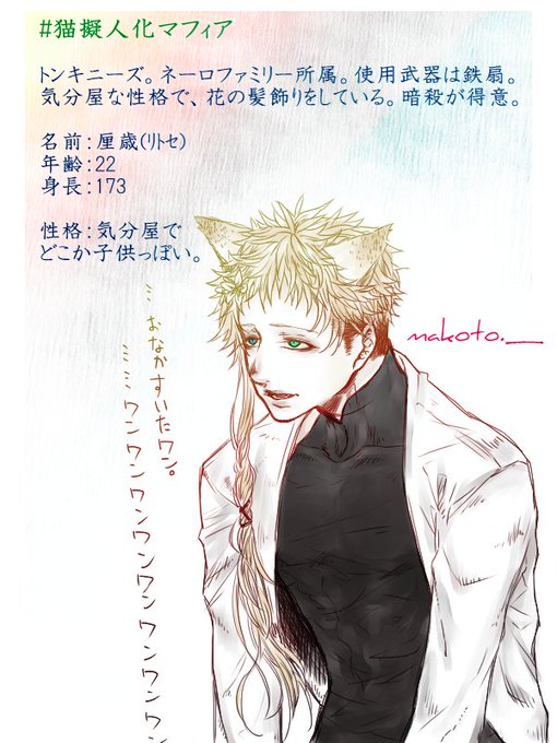 猫擬人化のtwitterイラスト検索結果