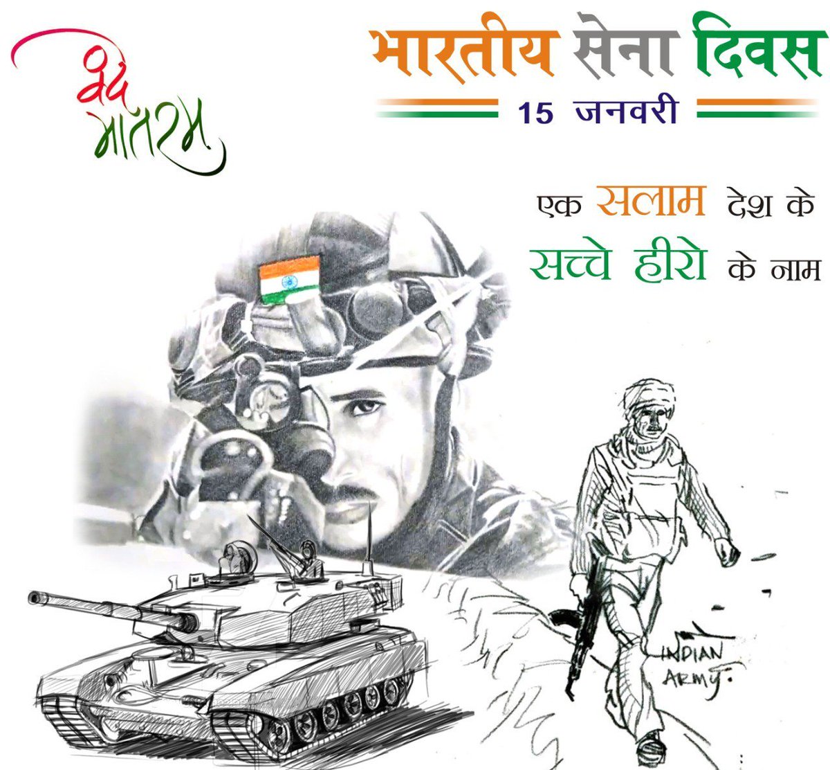 Army Day - 15 January