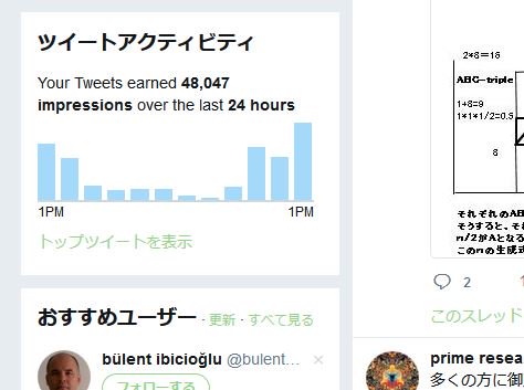 prime_research1's tweet image. #ABCConjecture #リーマン予想