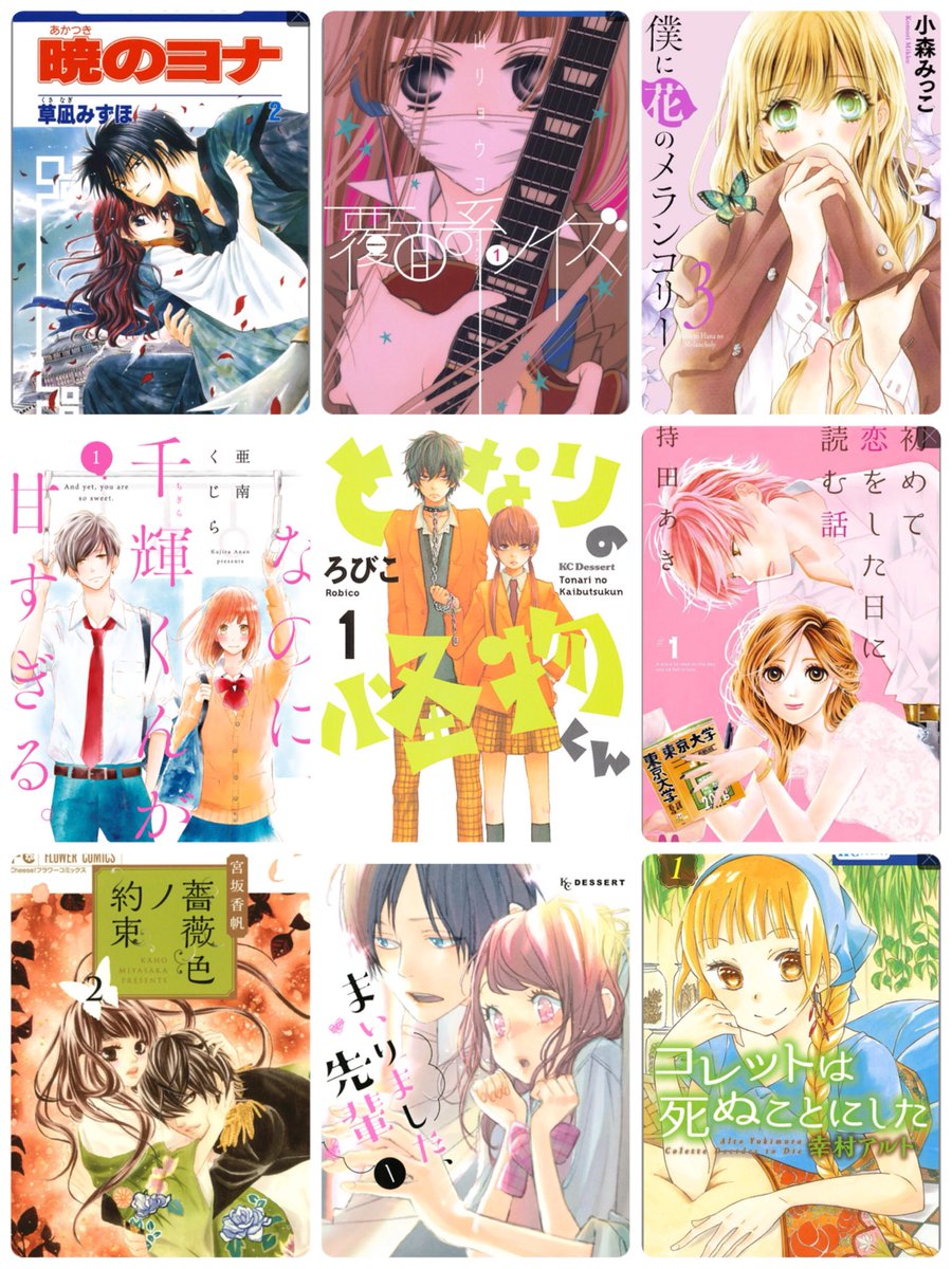 永遠に漫画少女チェリー Forever Girl30 Twitter 永遠に漫画少女チェリー Forever Girl30 Twitter