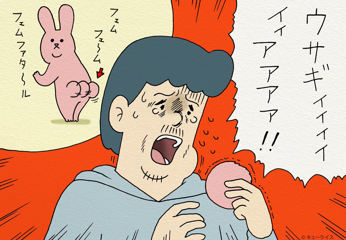 続く…。4コマ漫画スキウサギ「スキウサギの失踪1」https://t.co/pELqFMBnQP　スキウサギのアパレルがでるよ！→ 