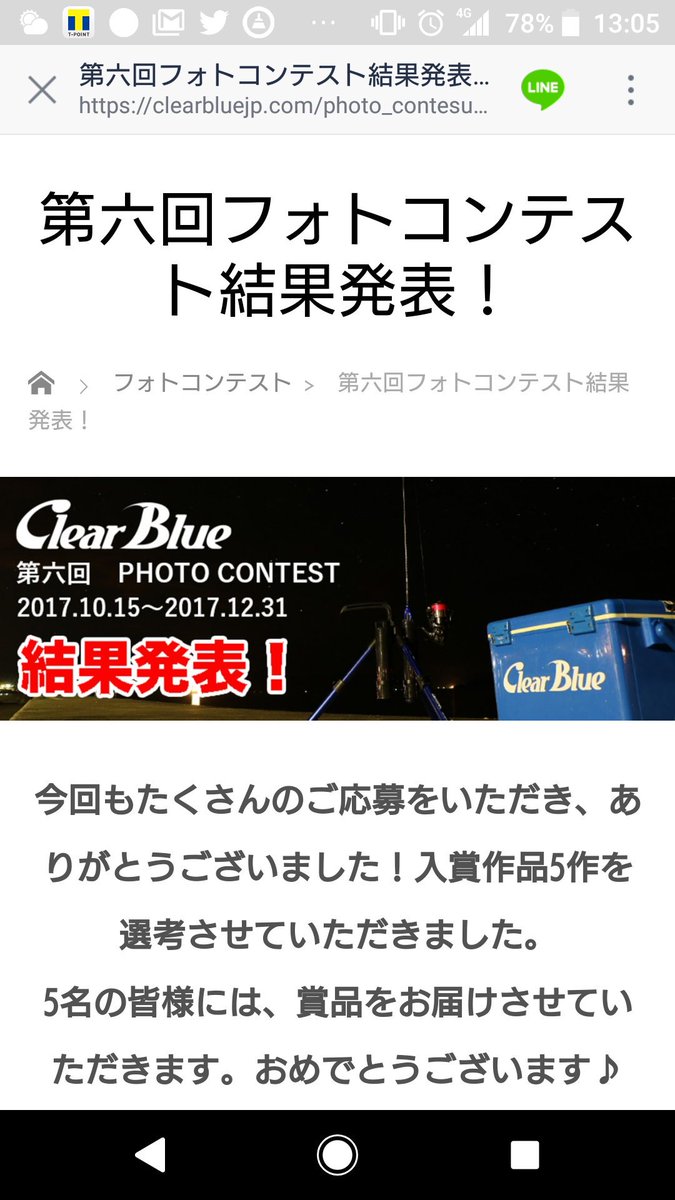 フォトコンテスト結果発表 Hashtag On Twitter