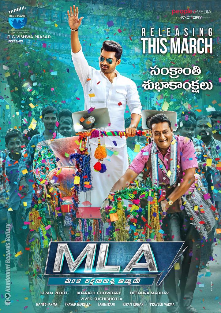 NRB9999's tweet photo. అందరికీ సంక్రాంతి శుభాకాంక్షలు . Wishing everyone a #HappyPongal. Check out our fun #MLATeaser if you haven’t done it already https://t.co/bct7QSqYKK https://t.co/2aQ8no51SJ