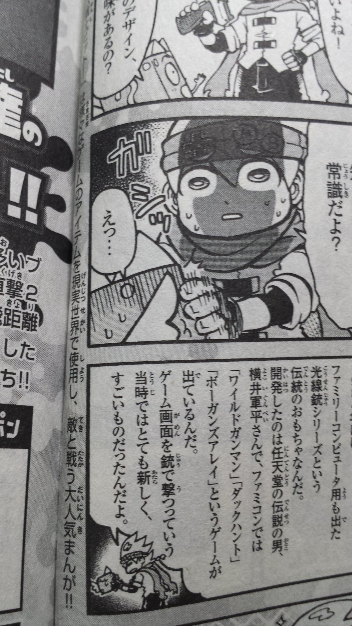 瀬戸カズヨシ マイクラまんがコロコロで連載中 En Twitter 本日発売月刊コロコロコミック2月号でちょっとだけスプラトゥーン2ブキ4コマ描かせてもらってます あと記事ページでソニーのおもちゃtoioの記事カットも メーカーの垣根とか何それ状態です ゲーム戦士 瀬戸カズヨシ マイクラまんがコロコロで連載中 En Twitter 本日発売月刊コロコロコミック2月号でちょっとだけスプラトゥーン2ブキ4コマ描かせてもらってます あと記事ページでソニーのおもちゃtoioの記事カットも メーカーの垣根とか何それ状態です ゲーム戦士