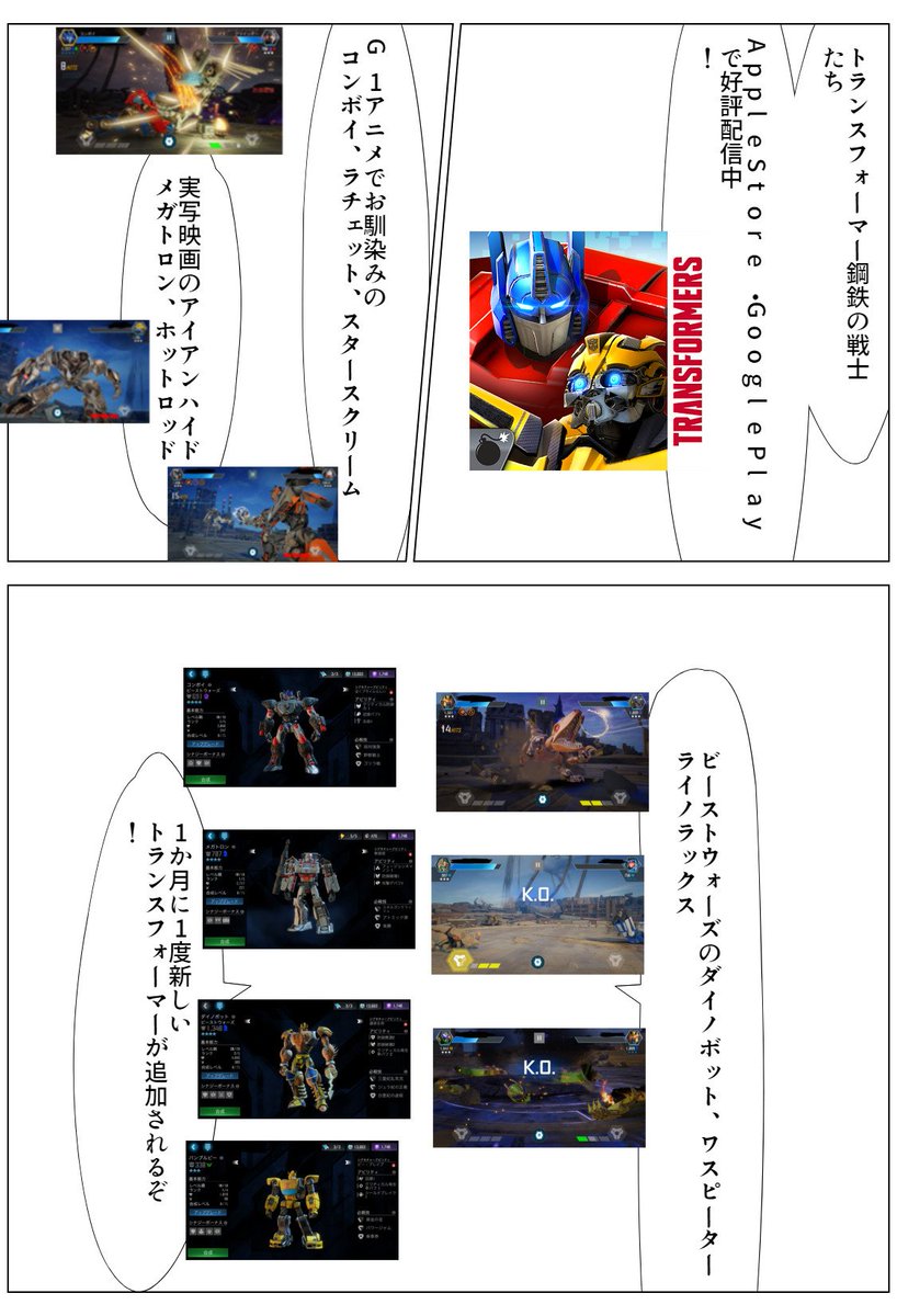 トランスフォーマー 鋼鉄の戦士たち情報局 Tf F2f Info Twitter