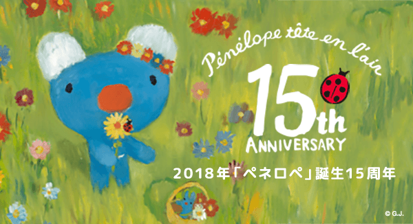 ペネロペカフェに行ってきたのでペネロペ愛を語る 気が向く時しか気が向かない