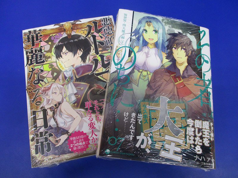 アニメイト高崎 書籍新刊情報 本日 泰文堂より 悪徳領主ルドルフの華麗なる日常 その者 のちに 7巻 即死チートが最強すぎて 異世界のやつらがまるで相手にならないんですが 4巻 世界最強の兵器0年後に目覚める 発売ルマ ぜひ 当店で アニメイト高崎 書籍新刊情報 本日 泰文堂より 悪徳領主ルドルフの華麗なる日常 その者 のちに 7巻 即死チートが最強すぎて 異世界のやつらがまるで相手にならないんですが 4巻 世界最強の兵器0年後に目覚める 発売ルマ ぜひ 当店で