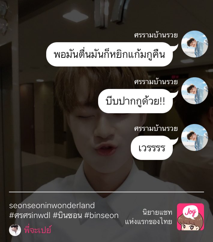 aernny_1999's tweet photo. คัมแบคอีกครั้งกับนุ้ง https://t.co/ZX7nGM7Xd5 #ศรศรinwdl #บินซอน #ฮยอนบิน #ซอนโฮ #jbj #seonho #binseon #hyunbin #หลินฮุน #องเนียล https://t.co/Oa1Gn7DIIu