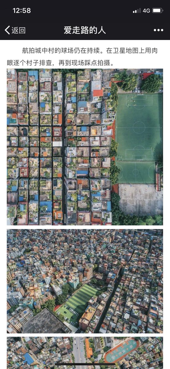 Tualatrix Su Twitter 看了这篇航拍广州的文章 真美 特别是还有这么个好看的城中村 杭州的城中村似乎很快就要拆光了 T Co Mvdhnqgsfm