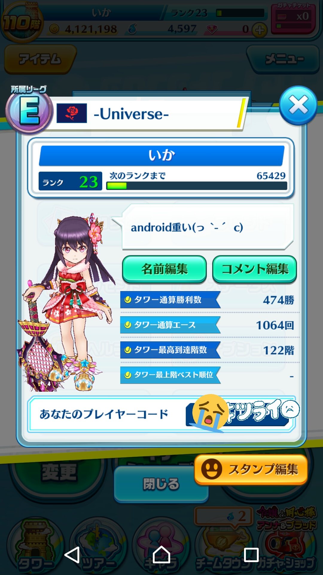 いかちゃん 白猫テニス Ika Shiroteni Twitter