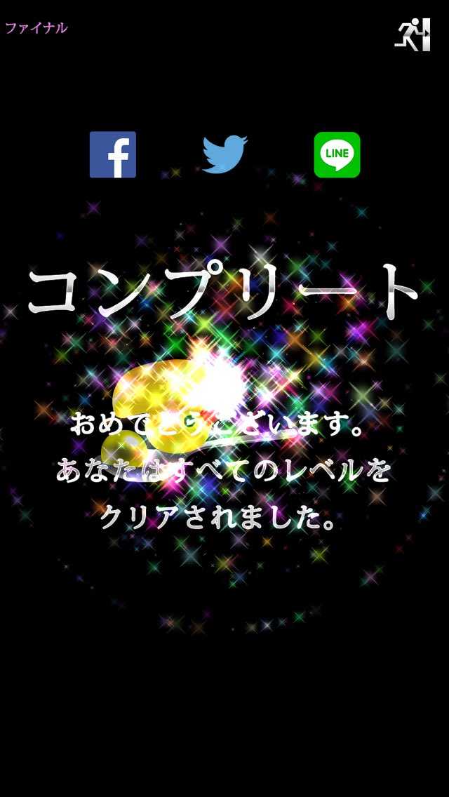 奇跡のスプーン 奇跡のスプーン