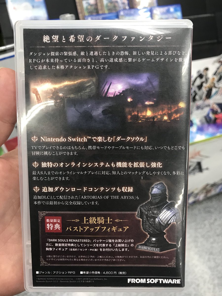 Gaijinhunter Sorry About My Previous Tweet Saying Inches I Need Sleep If You Purchase A Physical Copy Of Dark Souls In Japan They Have An Early Buyers Gift Of A