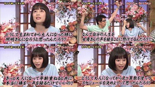 広瀬すずの兄 大石晃也のご尊顔 検索されるとヤバイ本名 大石鈴華 がまた注目を集める マネートーク