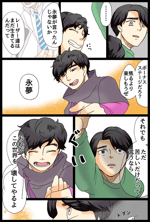 今度はおれが 