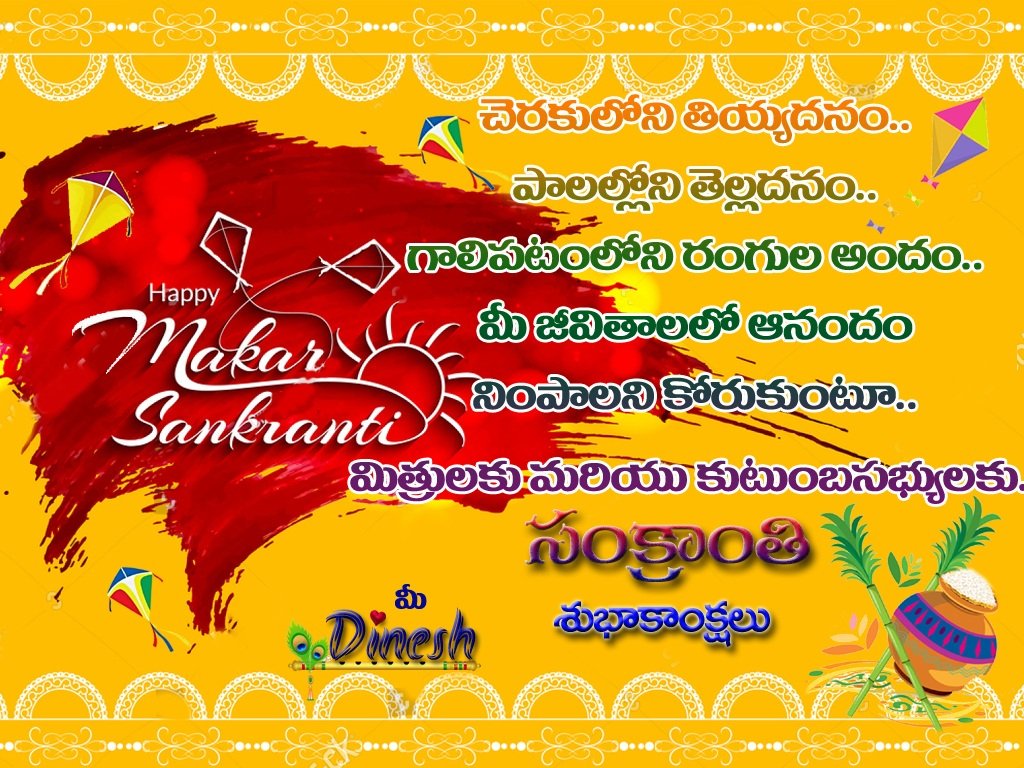 143dini's tweet photo. @LahariSharis సంక్రాంతి పండుగ శుభాకాంక్షలు లహరి https://t.co/Gy9YrGb36R