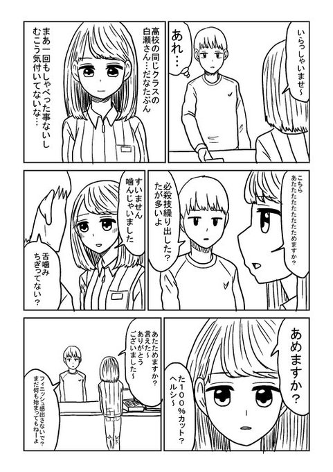 早坂啓吾 サバエ セレブるカップル連載中 K5hysk さんのマンガ一覧 いいね順 37ページ ツイコミ 仮