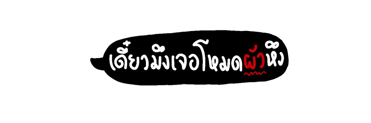 Aitong in WIN:D Kingdom tweet media