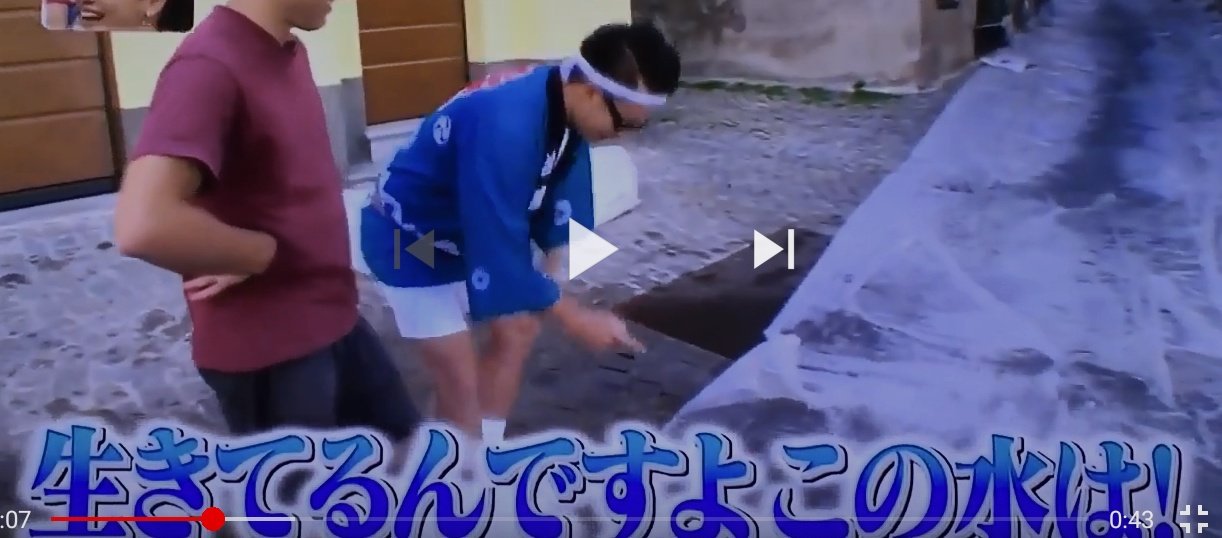 オリゴとう部長 V Twitter 水が生きていることの貴重さがよく分かる 生きてる水 宮川大輔 ドブじゃない 病気にならない 飲める水 水の生存確認 生きてるんですよこの水は 名言 ｷﾀ ﾟ ﾟ T Co Yooishiowk Twitter