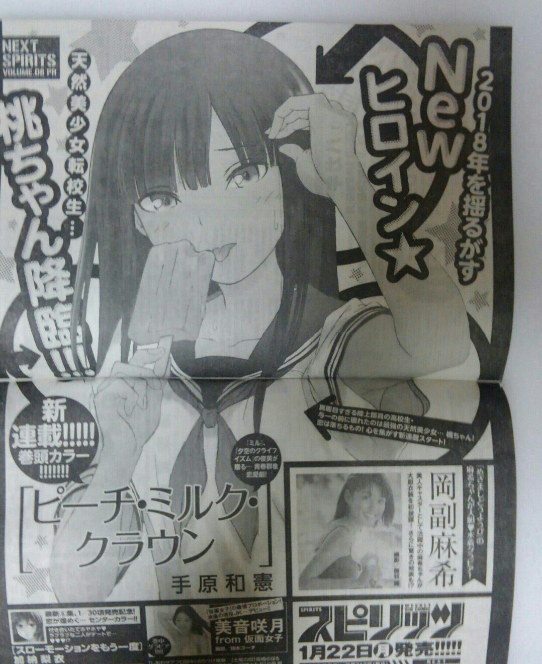 手原和憲 もう来週 手原和憲 もう来週
