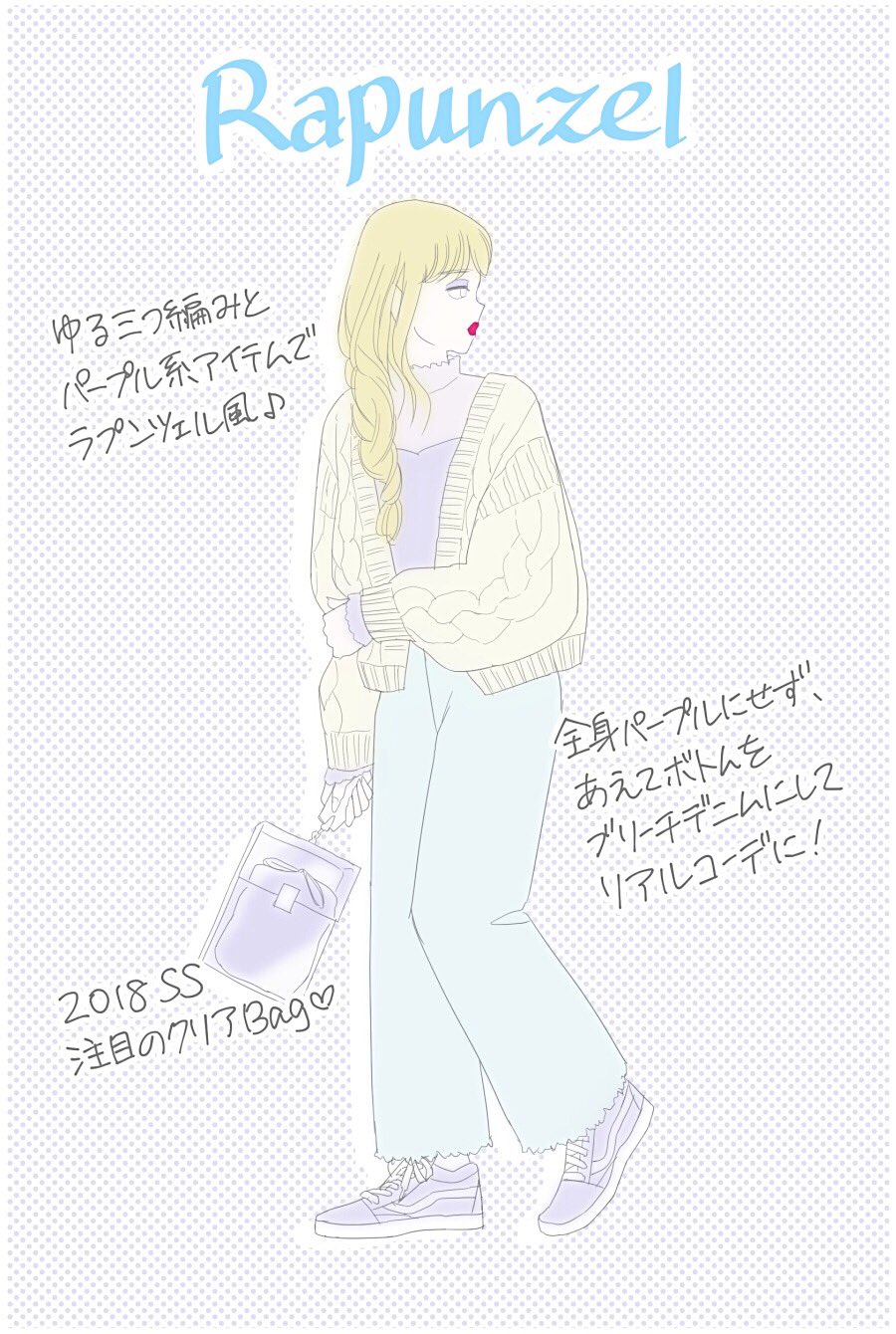 تويتر あさなさくま على تويتر コーデイラストをアップするinstaアカウントを作ってみました フォローいただけるとうれしいです コチラ T Co Akwsarnbq0 T Co Sjqrwg4j41