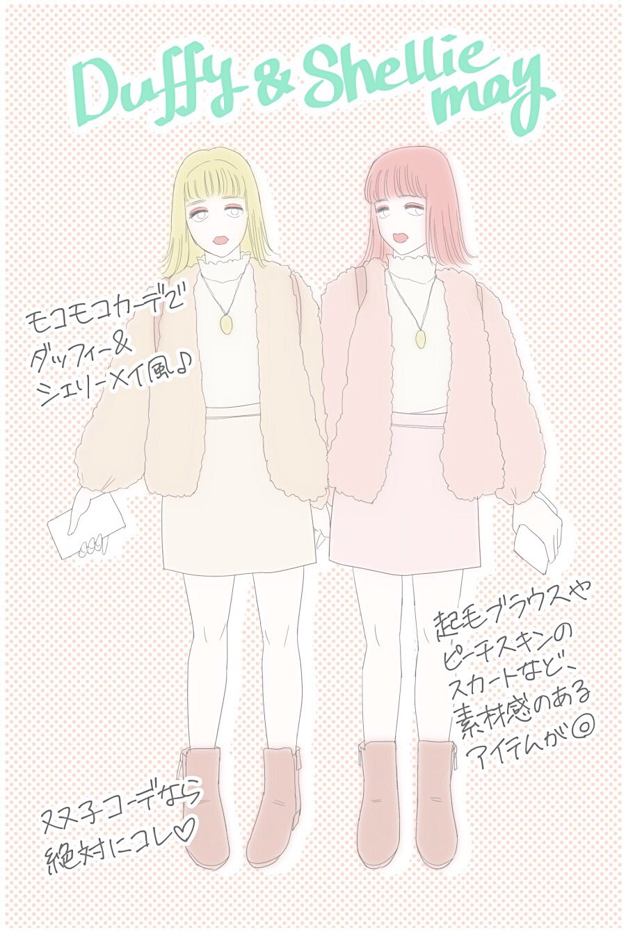 تويتر あさなさくま على تويتر コーデイラストをアップするinstaアカウントを作ってみました フォローいただけるとうれしいです コチラ T Co Akwsarnbq0 T Co Sjqrwg4j41