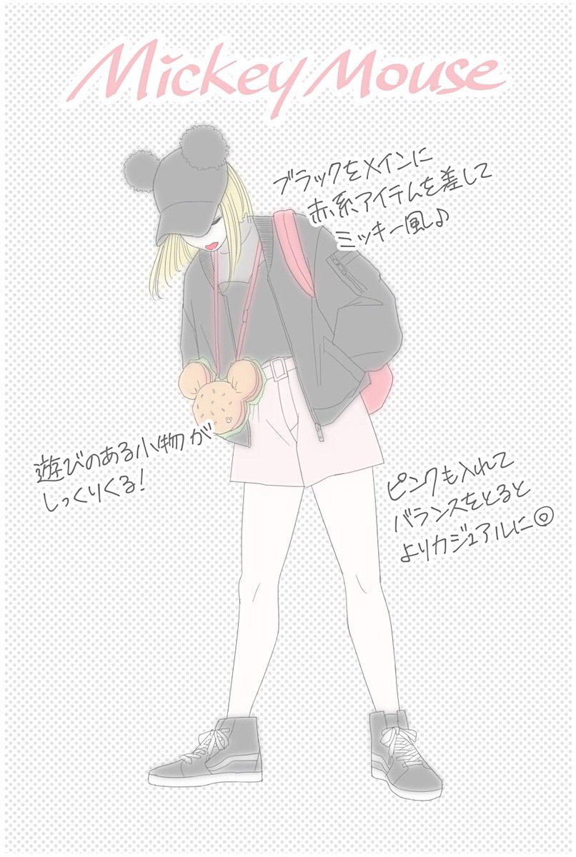 تويتر あさなさくま على تويتر コーデイラストをアップするinstaアカウントを作ってみました フォローいただけるとうれしいです コチラ T Co Akwsarnbq0 T Co Sjqrwg4j41