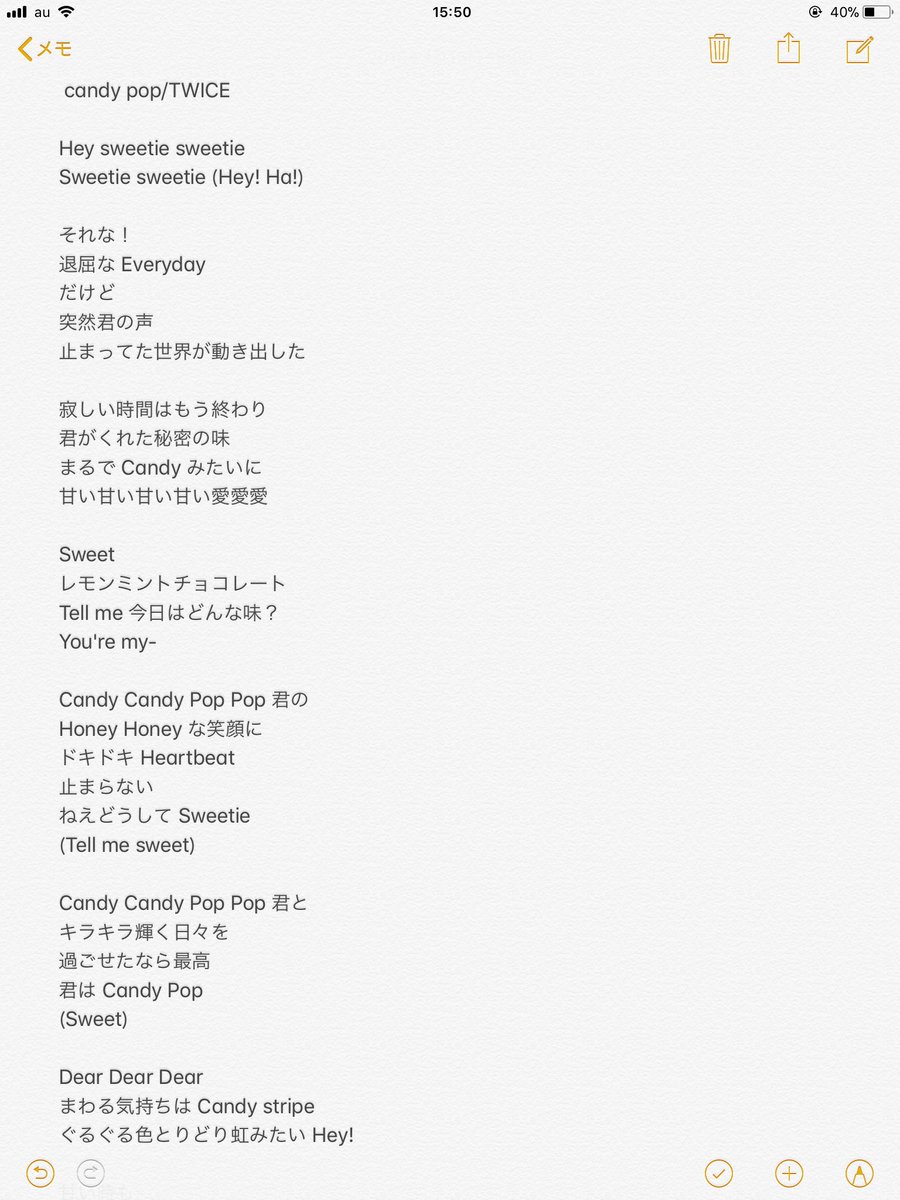 아 Candy Pop Twice 歌詞