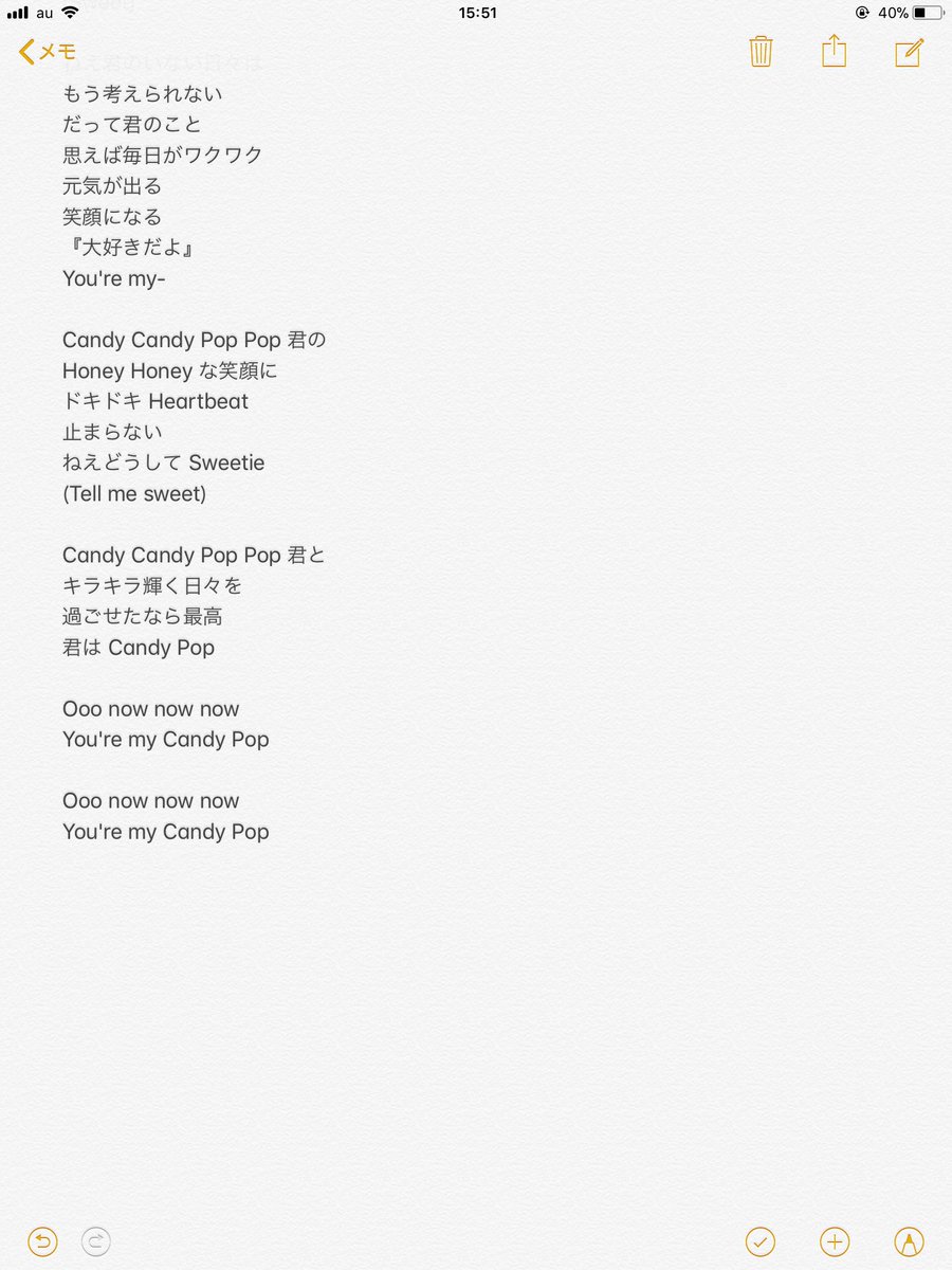 아 Candy Pop Twice 歌詞