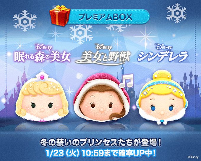 Line ディズニー ツムツム公式 Line Tsumtsum J 18年01月 Twilog Line ディズニー ツムツム公式 Line Tsumtsum J 18年01月 Twilog