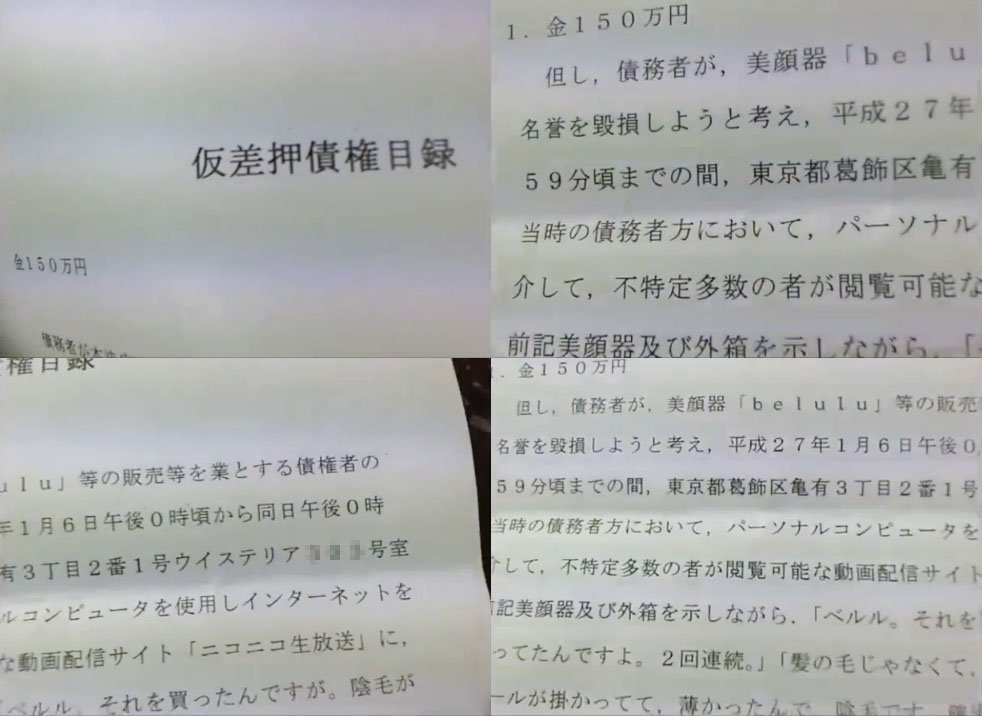 三十路ニート ヒモ 配信中の商品に対する発言を名誉棄損だと製造元から訴えられ裁判中の 横山緑 裁判所の民事部から ドワンゴから振り込まれる収入を差し押えられた と届いた書類を見せる 暗黒放送 150万円差し押さえくらった放送 T Co 三十路ニート ヒモ 配信中の商品に対する発言を名誉棄損だと製造元から訴えられ裁判中の 横山緑 裁判所の民事部から ドワンゴから振り込まれる収入を差し押えられた と届いた書類を見せる 暗黒放送 150万円差し押さえくらった放送 T Co