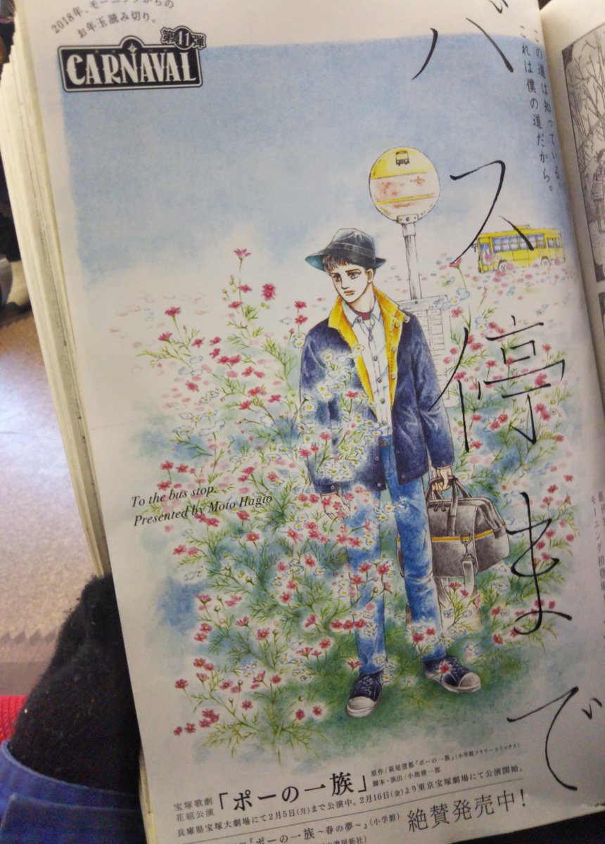 萩尾望都先生の バス停まで 感想まとめ 2ページ目 Togetter 萩尾望都先生の バス停まで 感想まとめ 2ページ目 Togetter
