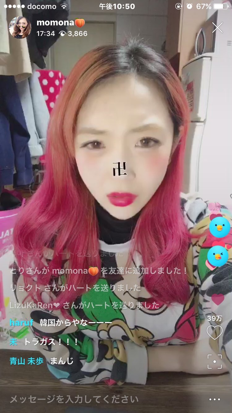 韓国留学生momona Twitter Search Twitter