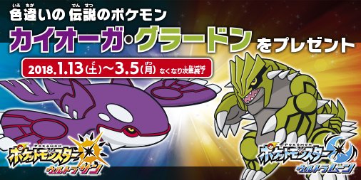 تويتر ヨドバシカメラ 京都店 على تويتر ポケモンgetチャンス 当店ゲームコーナーにて ポケットモンスター キャンペーン 色違いポケモンプレゼントキャンペーン を開催中です 3dsソフト ウルトラサンムーン いずれかをご購入または同ソフトのゲーム画面 تويتر ヨドバシカメラ 京都店 على تويتر ポケモンgetチャンス 当店ゲームコーナーにて ポケットモンスター キャンペーン 色違いポケモンプレゼントキャンペーン を開催中です 3dsソフト ウルトラサンムーン いずれかをご購入または同ソフトのゲーム画面
