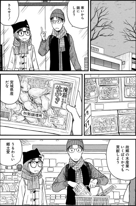 まかない君 を含むマンガ一覧 ツイコミ 仮